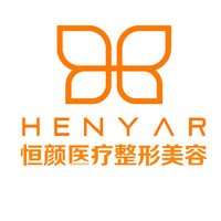 杭州恒顏醫(yī)療美容門診部