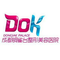 成都銅雀臺整形美容醫(yī)院