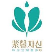 廣州紫馨整形外科醫(yī)院