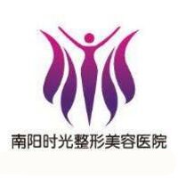 南陽(yáng)時(shí)光整形美容醫(yī)院