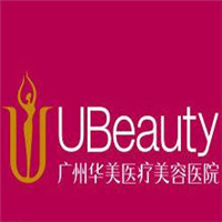 廣州華美醫(yī)療美容醫(yī)院