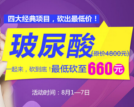 重慶天妃整形美容醫(yī)院