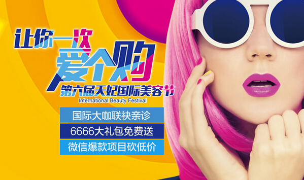 重慶天妃整形美容醫(yī)院