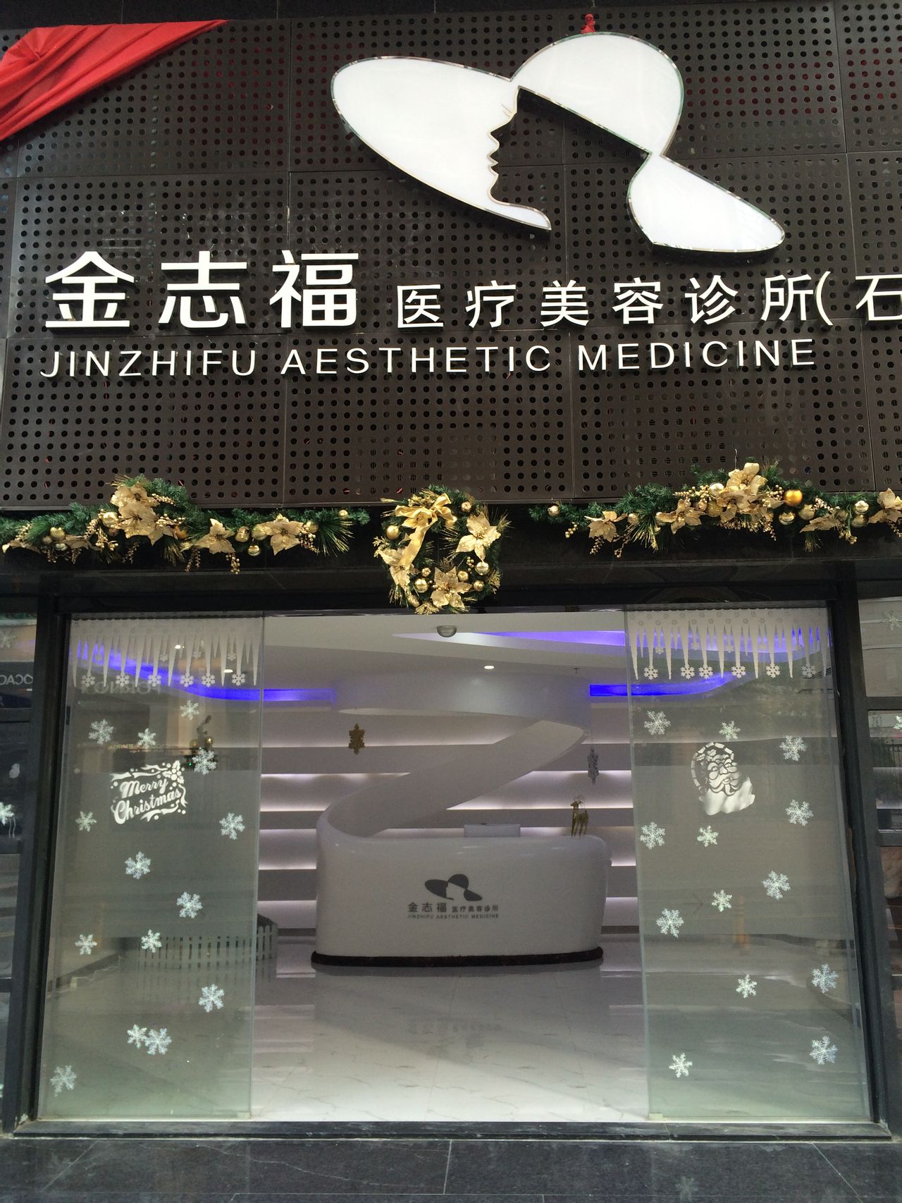 深圳,金志福,醫(yī)療美容,醫(yī)院,怎么樣