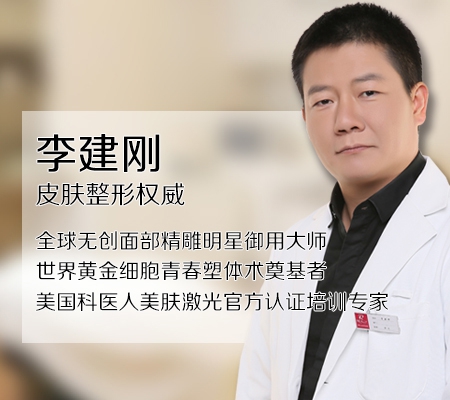 大連瑞麗整形李建剛做皮膚整形怎么樣