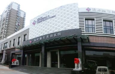 溫嶺整形美容醫(yī)院詳細價格表爆出