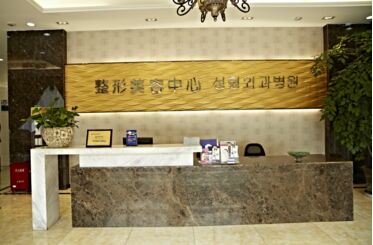 溫州東華整形美容醫(yī)院嶄新價(jià)目表近期爆出