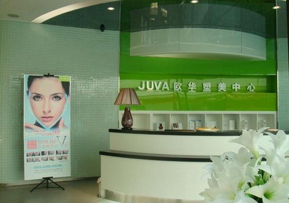 沈陽歐華醫(yī)療美容醫(yī)院全新價(jià)目表一覽你造嗎