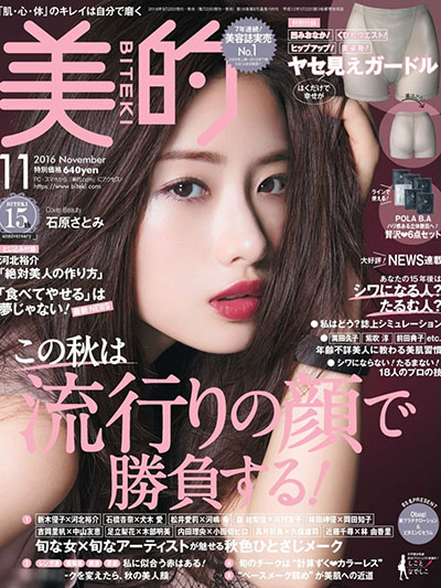 日本女性整容新模板石原里美到底整容了嗎