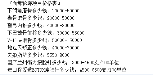 廣州曙光醫(yī)學(xué)美容醫(yī)院價格價目表大揭秘
