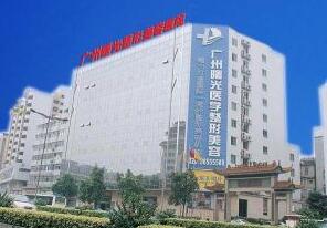 廣州曙光醫(yī)學(xué)美容醫(yī)院豐胸價格表