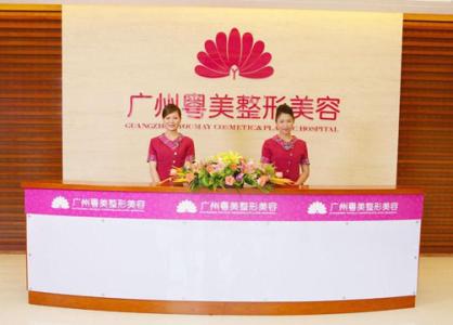 廣州粵美整形美容醫(yī)院隆胸價(jià)格表爆出