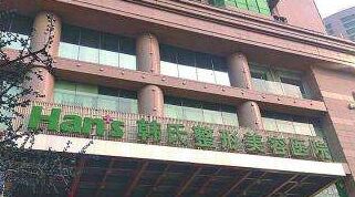 2017濟南韓氏整形美容醫(yī)院全新價格表爆出