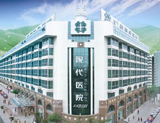 廣州現(xiàn)代醫(yī)院整形科價格表全新一覽