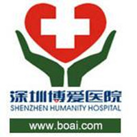 深圳博愛醫(yī)院整形美容中心