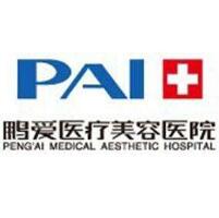 長沙鵬愛醫(yī)療美容醫(yī)院