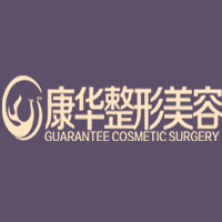 青?？等A整形美容醫(yī)院