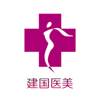 寧波建國(guó)醫(yī)療美容門診部