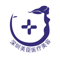 深圳美臣醫(yī)療美容門診部