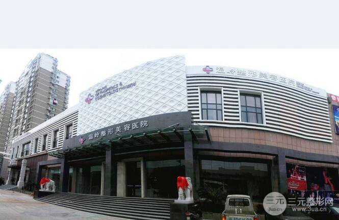 2018臺(tái)州溫嶺整形美容價(jià)格表 整形項(xiàng)目?jī)r(jià)格表詳細(xì)一覽