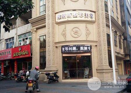 北海維納斯整形醫(yī)院怎么樣？價格表全新公布！