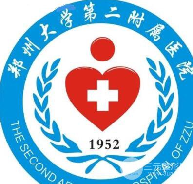 鄭大二附院整形科價(jià)格(價(jià)目)表2018圣誕優(yōu)惠揭秘