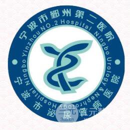 鄞州二院整形科怎么樣?價格表完整詳細(xì)一覽