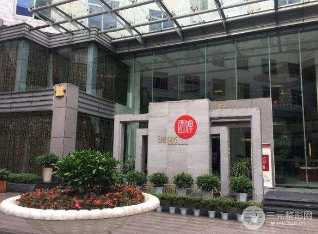 四川西嬋整形醫(yī)院價格表2019價目表完整曝光一覽