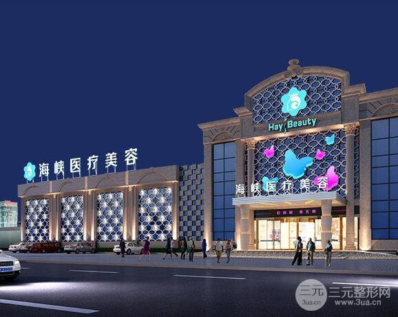 廈門海峽整形醫(yī)院價(jià)格貴不貴？致美福利享不停