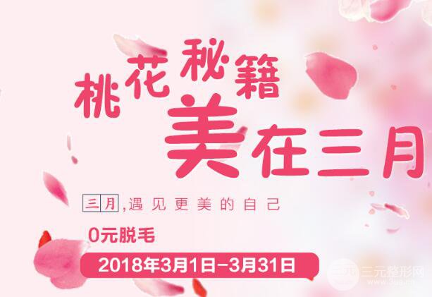 成都駐顏整形口碑好不好？2019價(jià)格表新鮮曝光