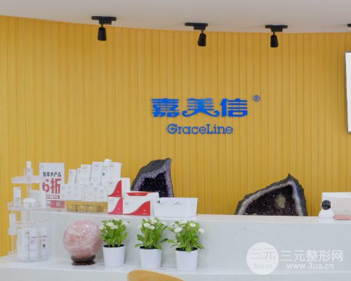 北京偉力嘉美信整形口碑如何？2019抗衰價格表推出