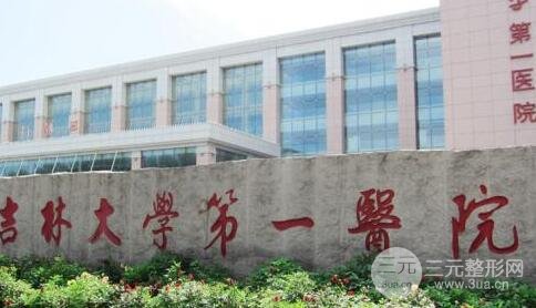 吉大一院美容科價格表和專家坐診信息2019詳細(xì)更新一覽