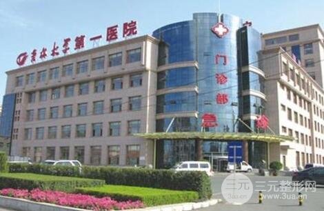 吉大一院美容科價格表和專家坐診信息2019詳細(xì)更新一覽