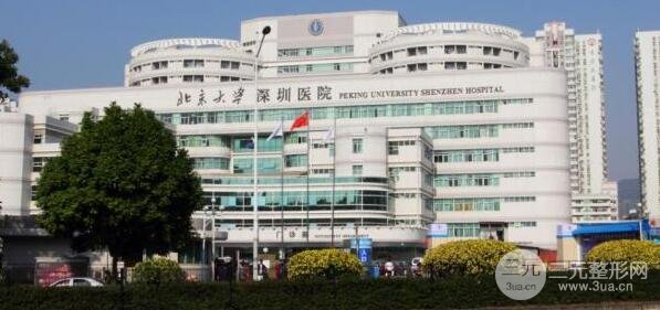 深圳北大醫(yī)院整形貴不貴?附價格表2019全新一覽