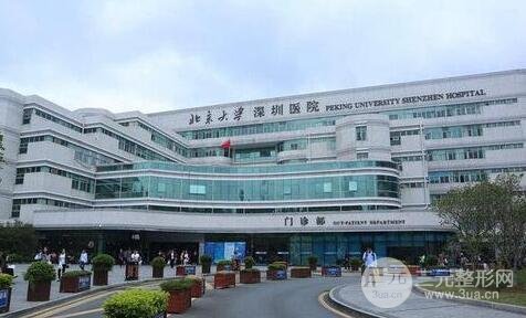 深圳北大醫(yī)院整形貴不貴?附價格表2019全新一覽
