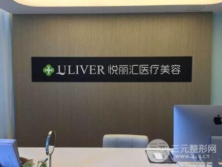 北京悅麗匯三里屯整形表2019全新發(fā)布，速覽