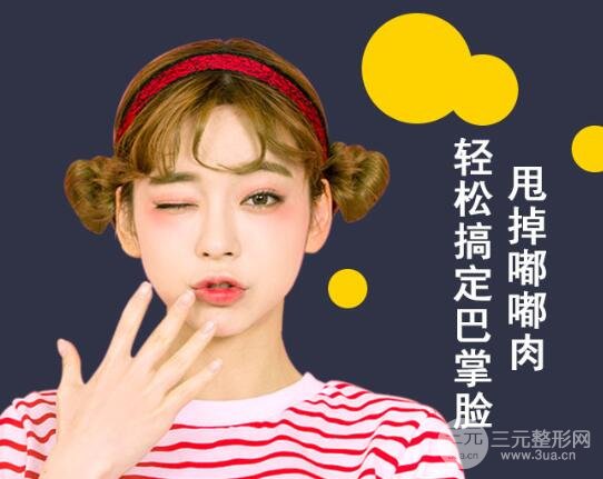 去頰脂墊手術(shù)果