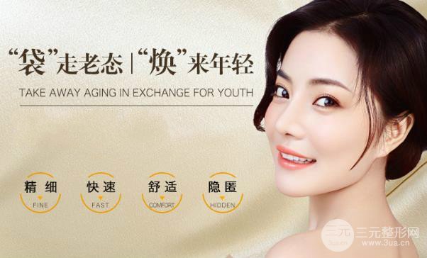 激光去眼袋多少錢？手術(shù)價(jià)格解析！