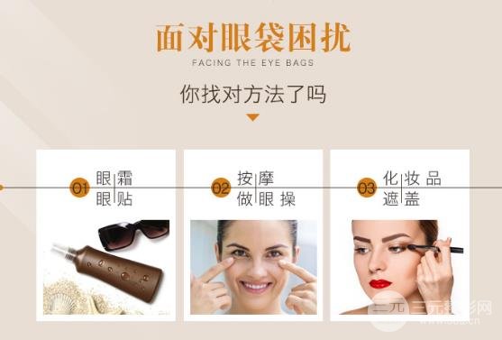 激光去眼袋的注意事項(xiàng)