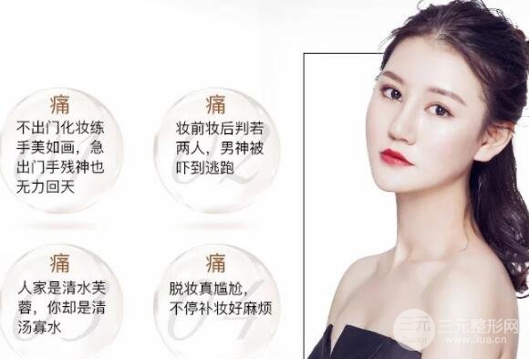 韓式半長時間眉毛多少錢？白菜價美顏法~