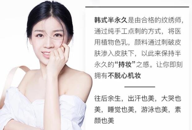 韓式半長時間眉毛