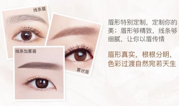 韓式半長時間眉毛