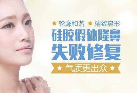 做取隆鼻假體修復(fù)術(shù)的補(bǔ)救措施，如何再次擁有美鼻