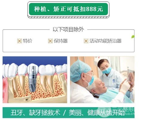 成都圣貝口腔醫(yī)院優(yōu)惠