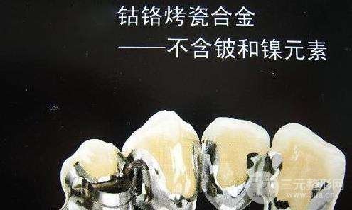 #揭開內(nèi)幕#各種烤瓷牙的價(jià)格是多少？提前了解一下~