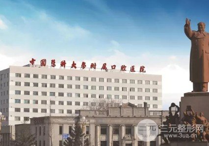 沈陽(yáng)醫(yī)大口腔正畸專家