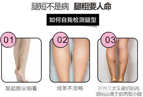 ****瘦腿價格是多少？注射后要小心這些事……