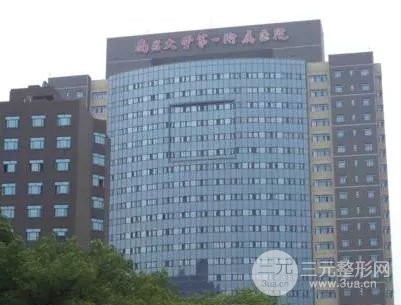 收藏！南昌一附醫(yī)院整形專家信息合集，附全新價(jià)格表~