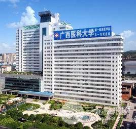 廣西醫(yī)科大一附院整形美容醫(yī)院怎么樣？附全新價(jià)格表一覽~