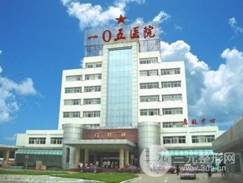 2020！安徽105醫(yī)院整形美容中心概況及全新價(jià)格表一覽~